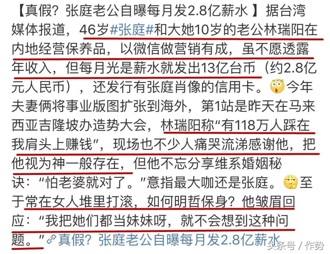 古装女神张庭，是怎么变成假鬼假怪的微商女王的？