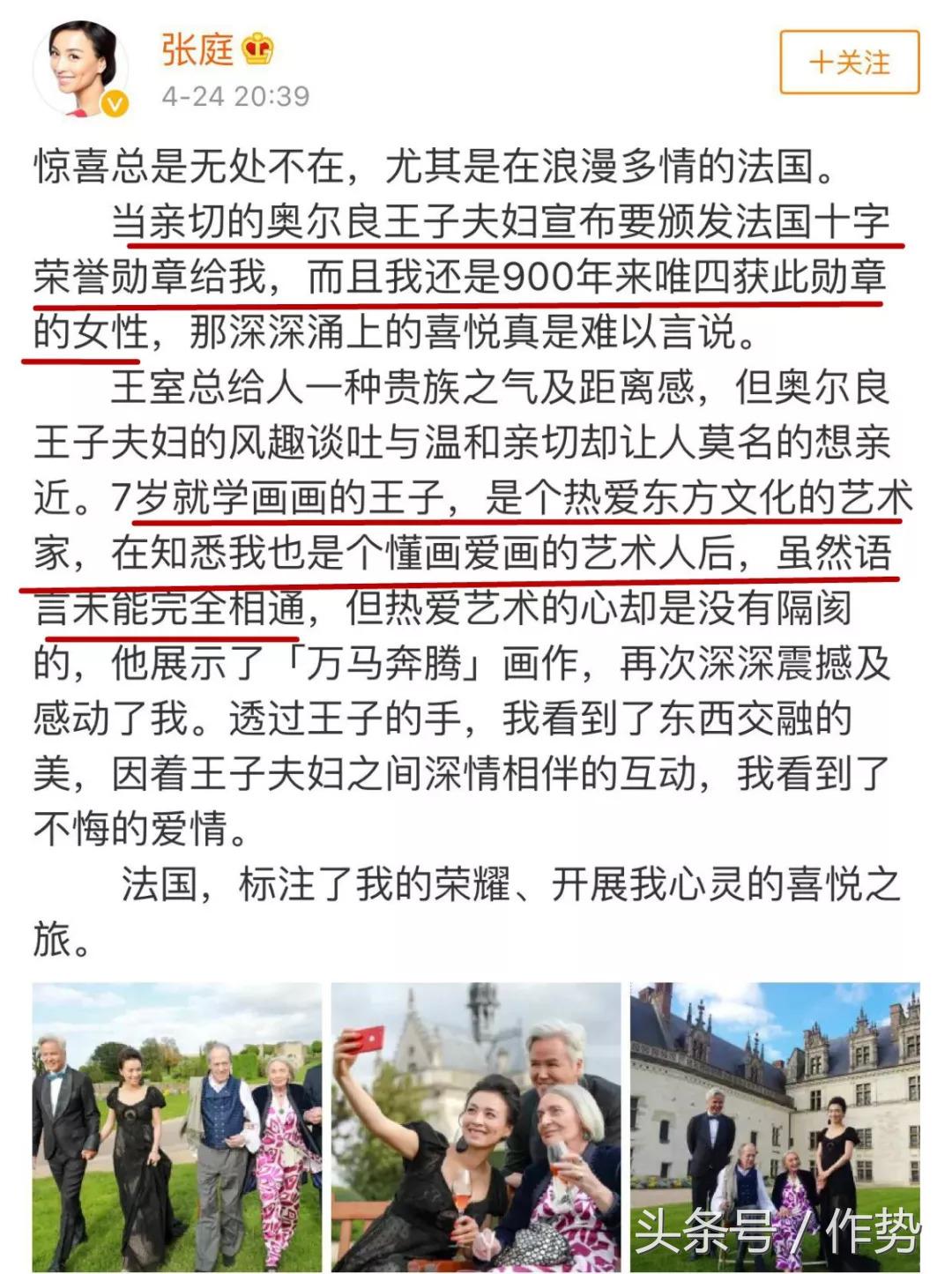 古装女神张庭，是怎么变成假鬼假怪的微商女王的？