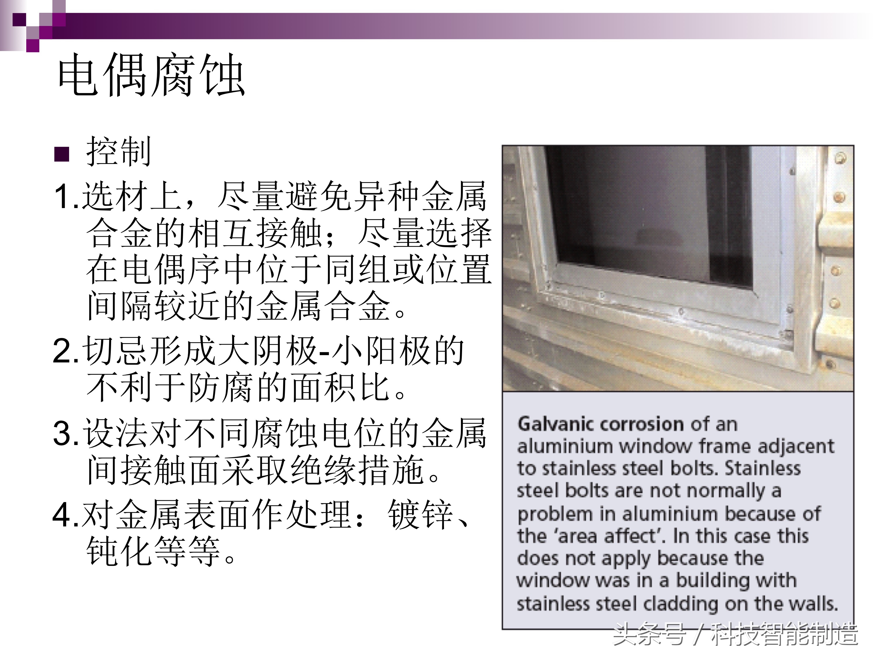 不锈钢腐蚀的主要原因是什么元素,不锈钢腐蚀真实案例