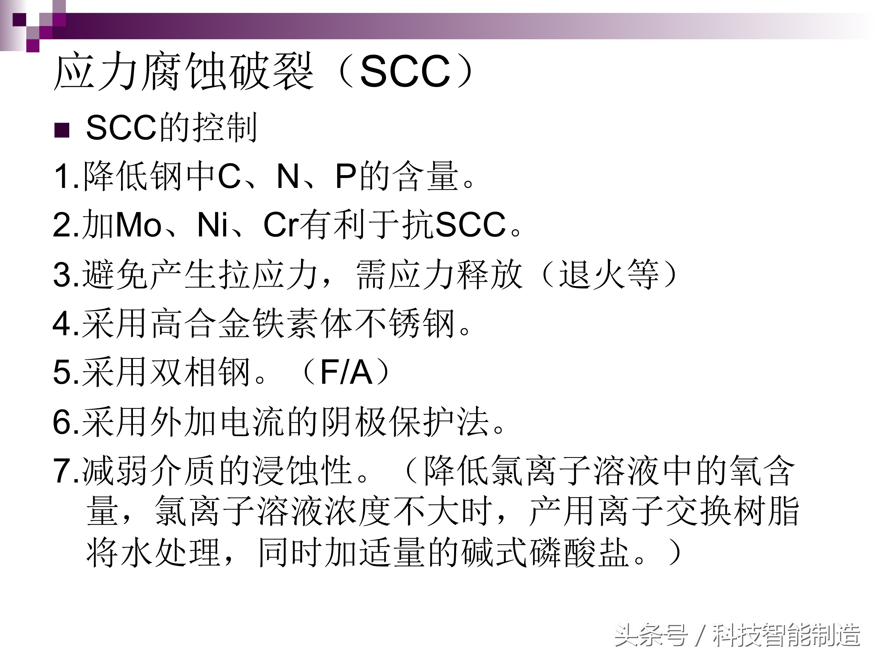 不锈钢腐蚀的主要原因是什么元素,不锈钢腐蚀真实案例