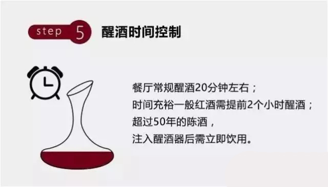 葡萄酒醒酒多长时间最合适,葡萄酒需要醒酒多长时间才更好喝