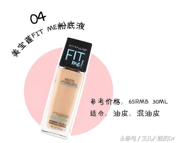 平价好用不暗沉的粉底,推荐几款最好用的平价粉底