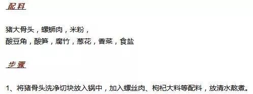 螺丝肥而不腻,螺蛳肥美季节