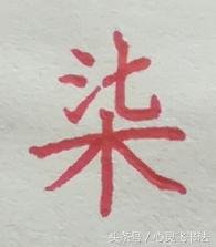 大写数字壹贰叁肆到拾怎么写好看,大写壹到拾连笔写法图解