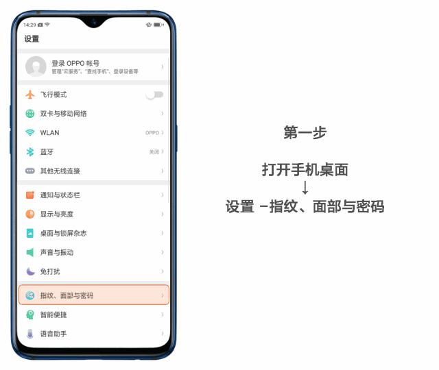 oppor17手机怎么使用指纹,oppor17怎么开启手机屏幕指纹