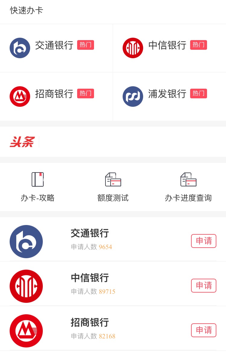 信用卡使用率高可以申请信用卡嘛,信用卡申请需要注意什么