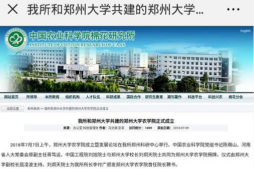 这些专业要火!多所双一流高校成立农学院