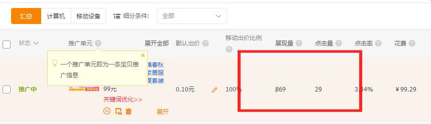 淘宝店铺直通车正确操作步骤,淘宝直通车推广技巧实操视频