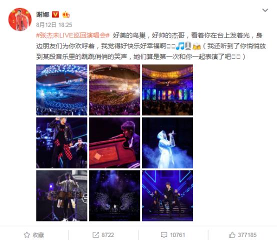 短视频一姐谢娜也玩土味情话，撩得粉丝心都化了