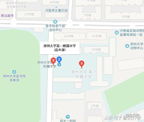 郑州大学第一附属中学,郑州大学附属中学最好的