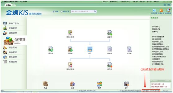 “七步成诗”消库存，金老师教你修改电脑账负库存