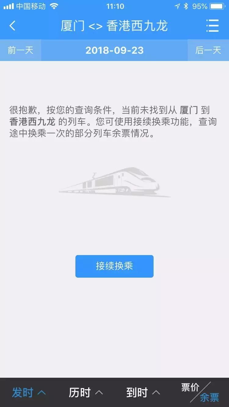 厦门到上杭高铁什么时候开始售票,厦门到石狮动车票价格