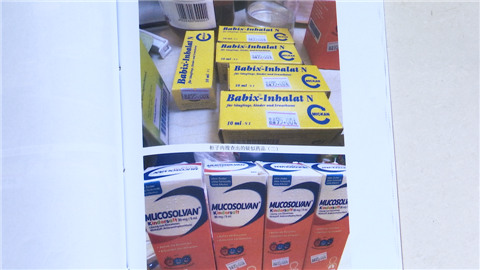 “海淘”儿童咳嗽药流入南京多个母婴店经鉴定全部是假药