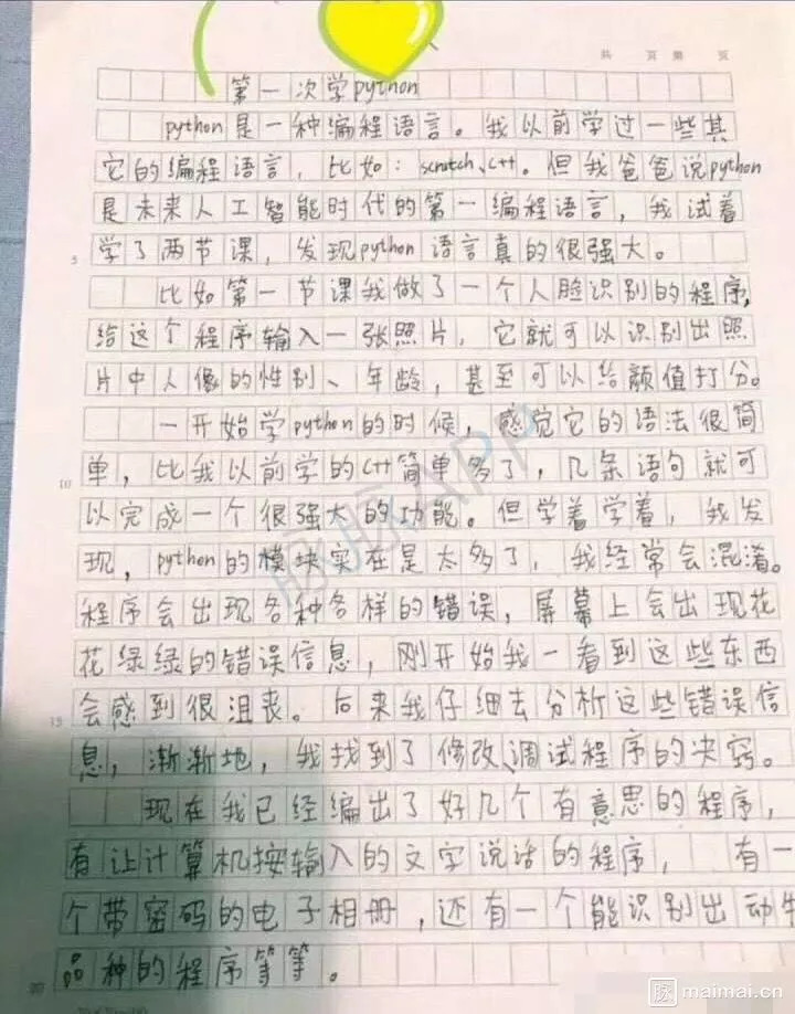 小孩零基础学python哪本书最好,学python最好的辅导书