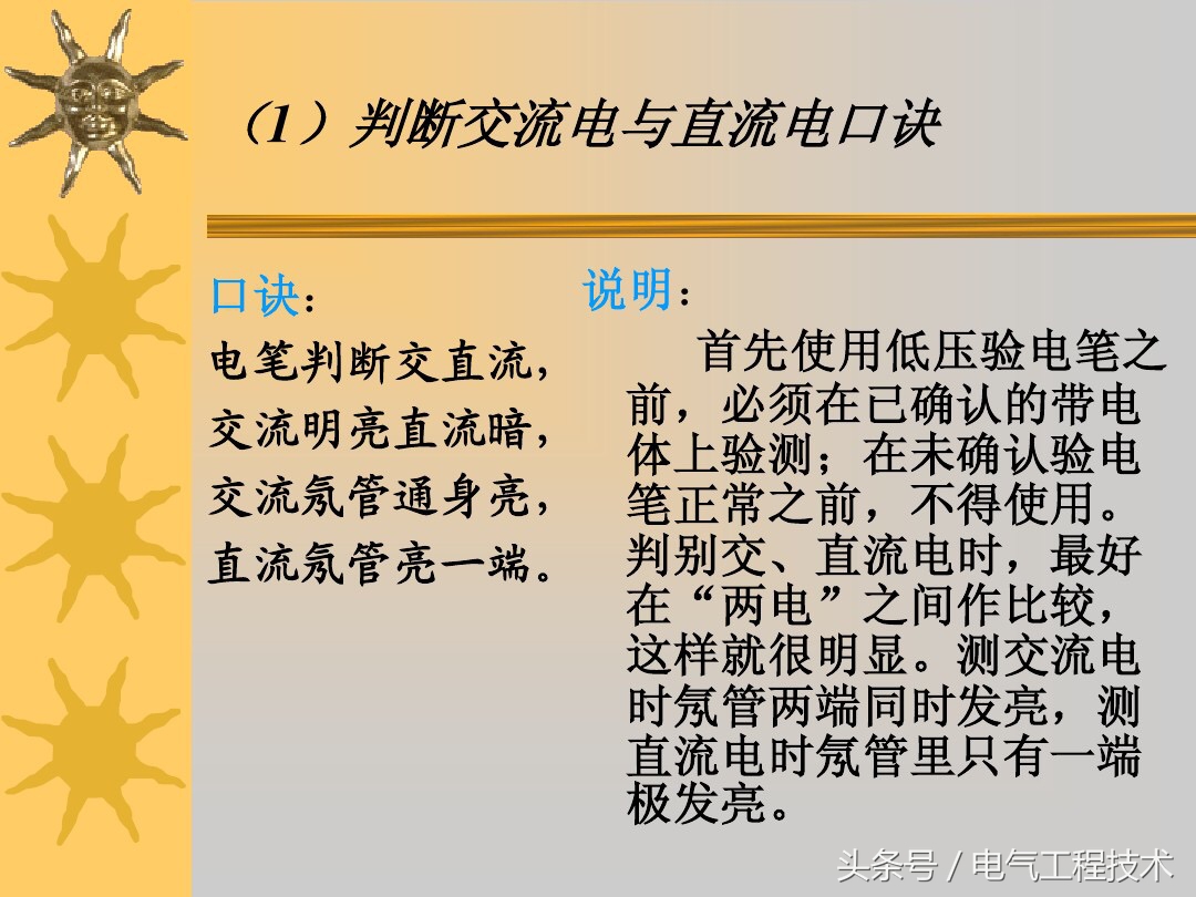 电线与电流速算口诀,电线电流速算口诀