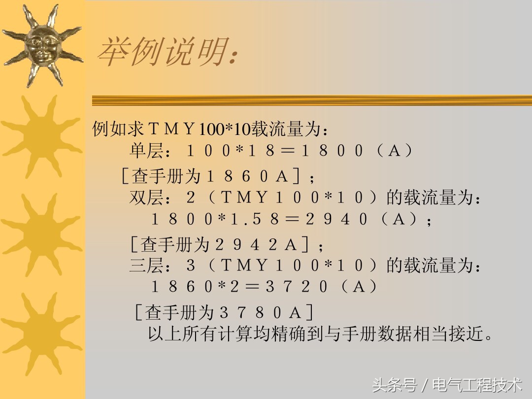 电工速算口诀500例,电工计算口诀大全集