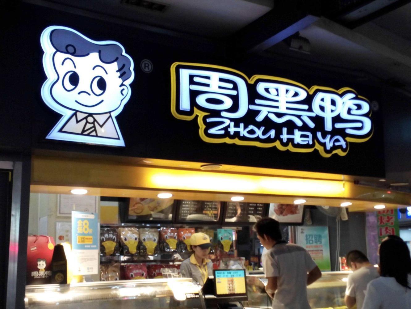 卤味小龙虾利润,卤味小龙虾的利润