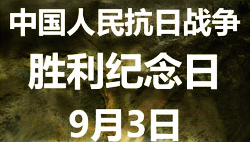 抗日胜利纪念日,盘点那些力怼日本的爱国明星,第一人竟是他?