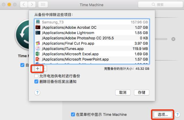 Mac系统备份原来如此简单！