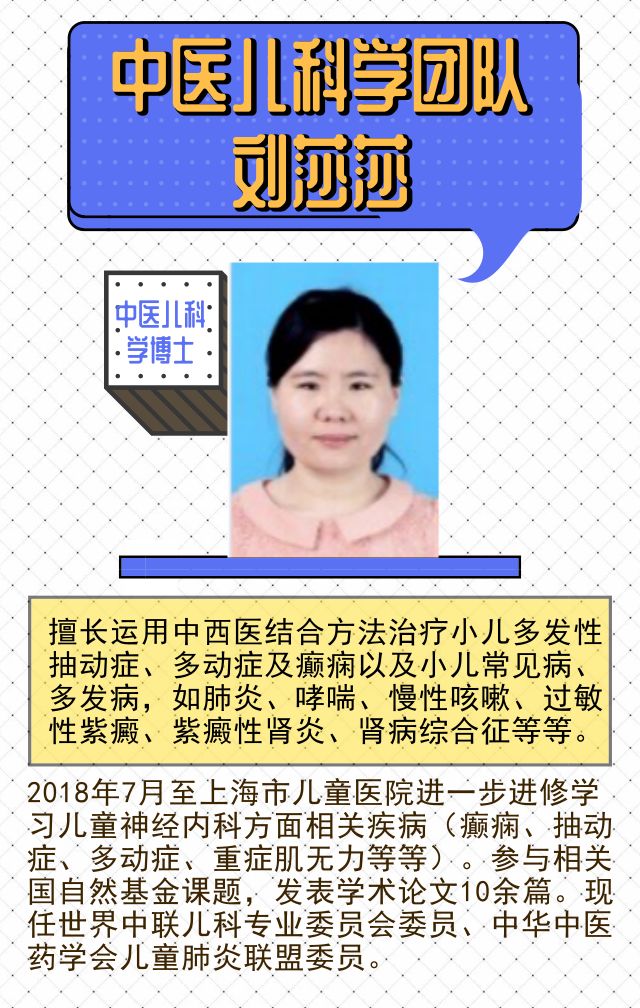 儿童抽动障碍中医病因及治疗进展,中国最权威专家治疗儿童抽动症