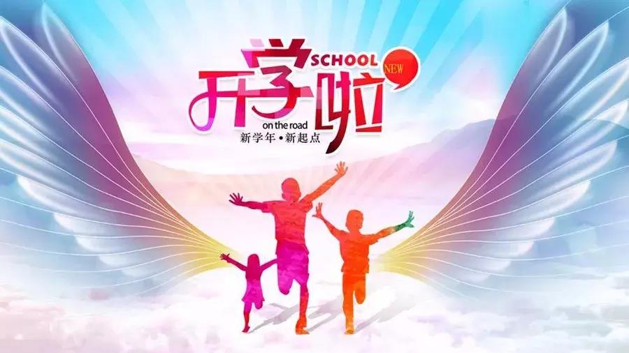 义乌市绣湖中学教育集团稠江校区,爱的名义