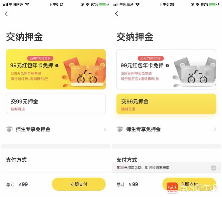 ofo共享单车客服电话,ofo客服
