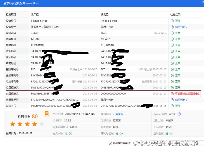 苹果二手机翻新视频,苹果二手机翻新机辨别