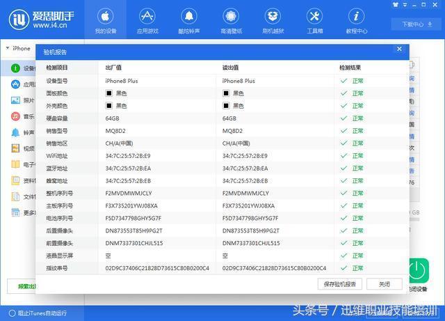 苹果二手机翻新视频,苹果二手机翻新机辨别