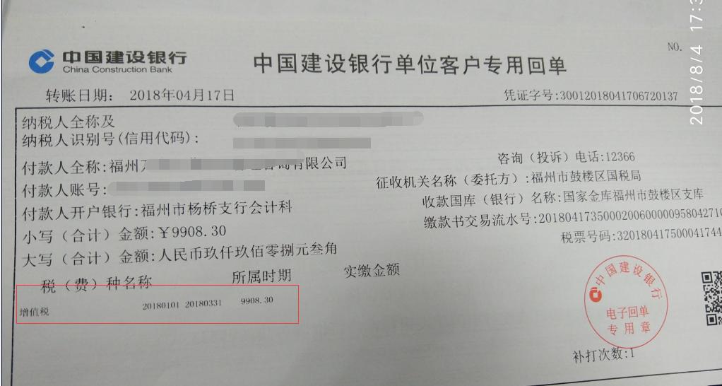 发票税率开错会计分录如何处理,发票开错税率怎么申报增值税报表