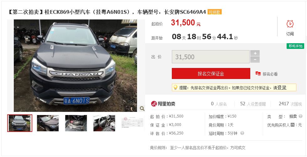 高明彩云间司法拍卖,佛山高明法院拍卖的房子