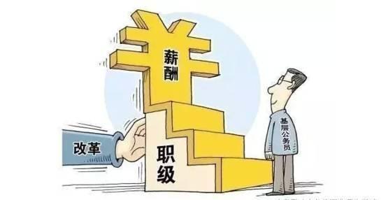 选调生的工资是怎么算的,选调生比公务员工资高多少