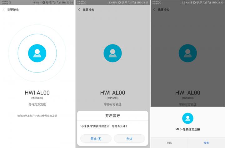 小米快传是无损的嘛,小米快传支持哪些品牌
