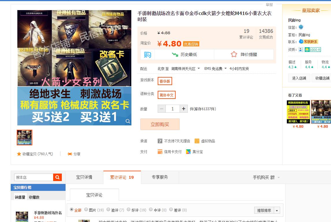 刺激战场国际服cdk,刺激战场免费cdk