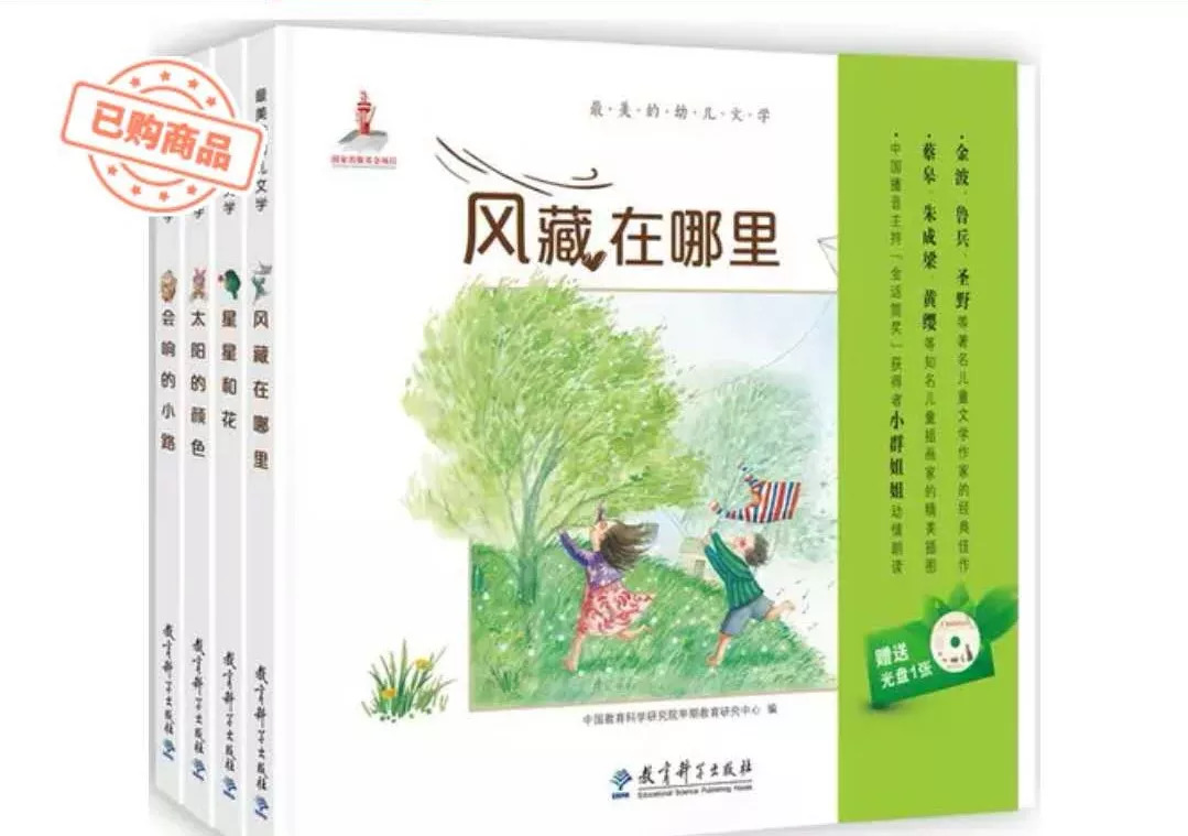 童伴推荐,童伴图书精选