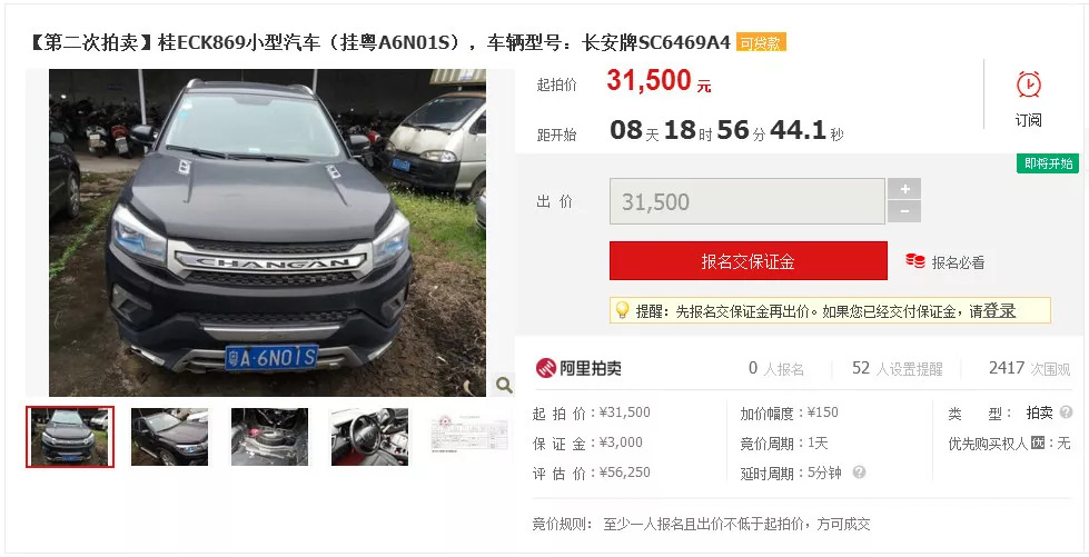 最低3万买车、32万买笋房！高明最新司法拍卖抵到喊！快戳