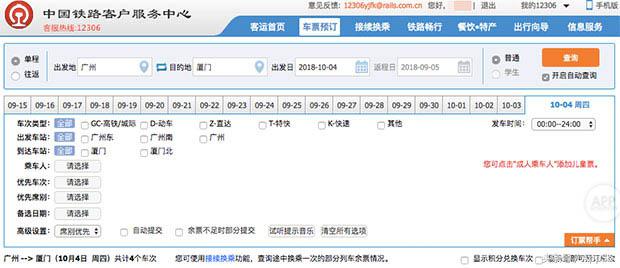 为什么别人老是抢我的票,别人为什么能抢到火车票