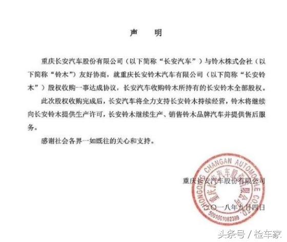 铃木退出中国市场时候股票多少钱,铃木天语sx4还出新款吗