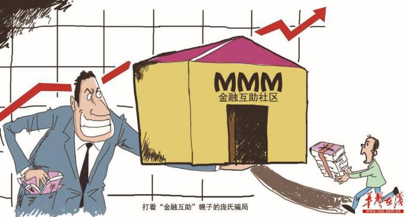 防范非法集资十大陷阱,如何识别和防范非法集资陷阱