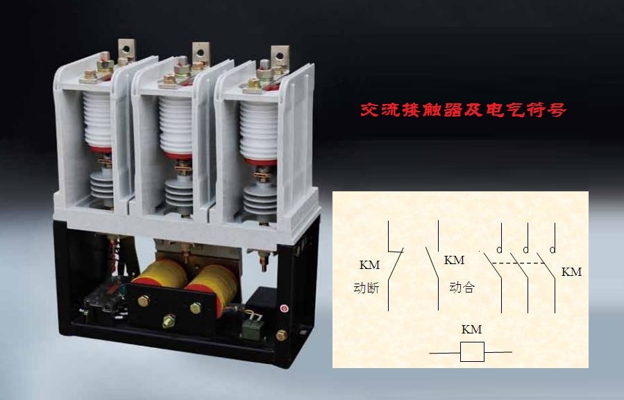 常见低压电气部件的图形符号,高压柜电气元件符号