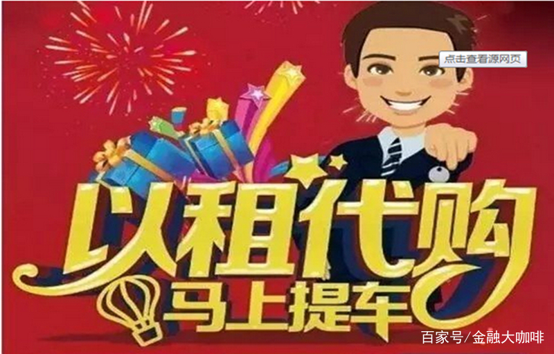 汽车以租代购公司排名,汽车以租代购靠谱公司