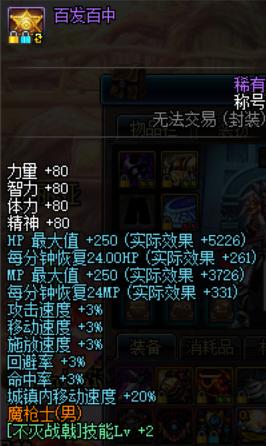 dnf征战者buff换装选哪个,dnf征战者buff换装2022