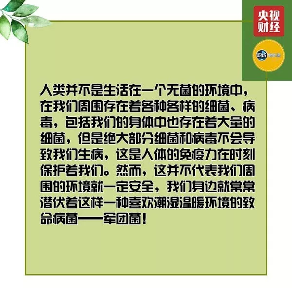 远离潮湿环境中的致命病菌，这五件小事你做到了吗？