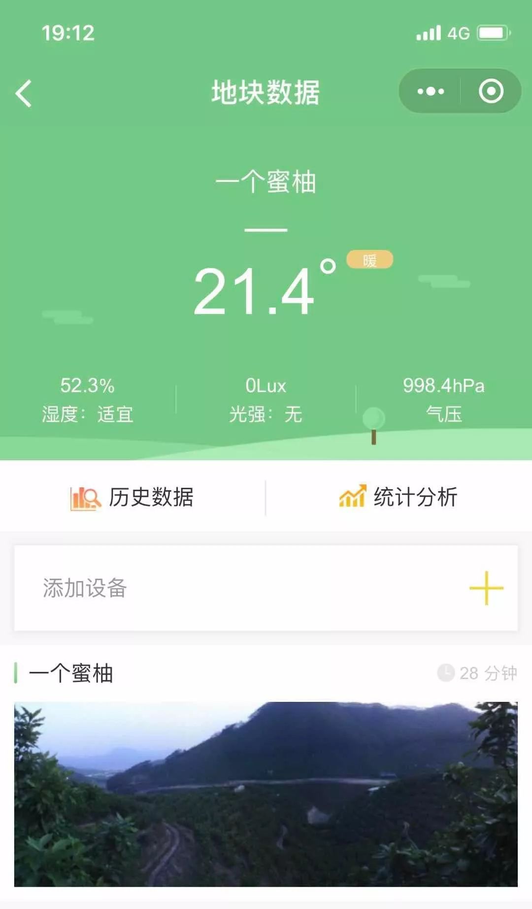 抖音直播、无人机施肥、局长站台，看90后新农人怎样玩转家乡蜜柚