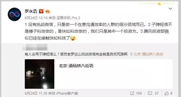 *弹子**短信走下“神坛”，不过微信可能要小心了