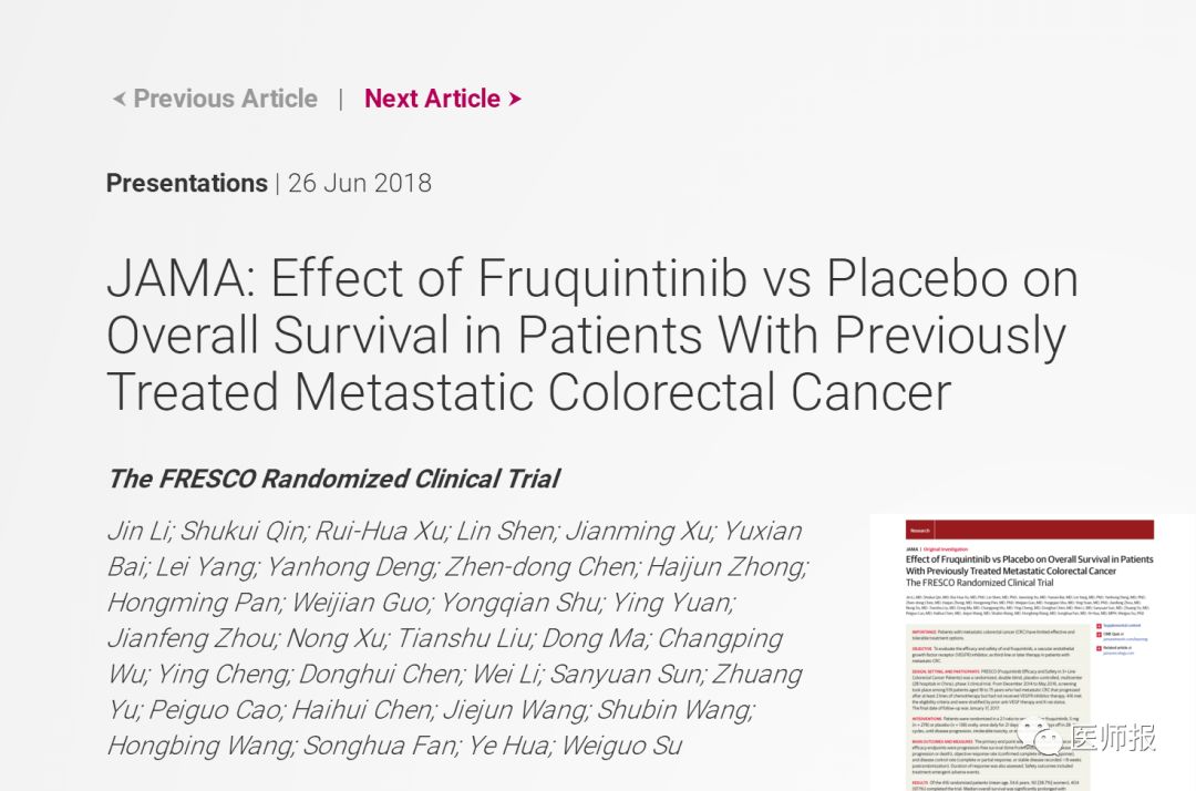 直肠癌靶向药爱必妥效果,治癌新药最新消息靶向