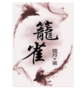 双男主双重生年代文,现言男女主双重重生的小说