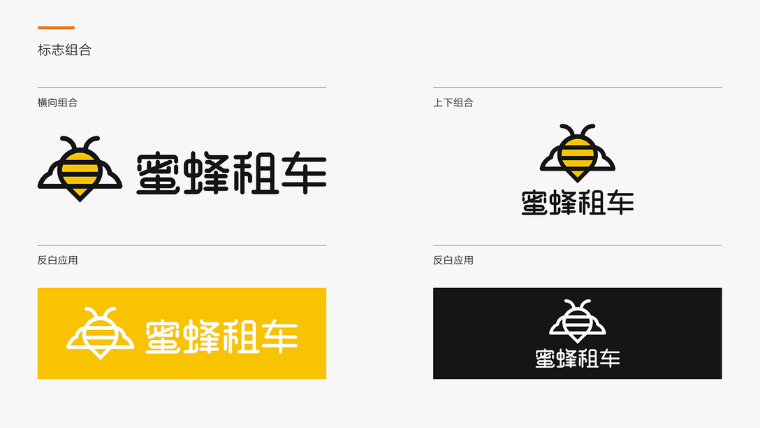 深圳蜜蜂租车,车蜜蜂租车