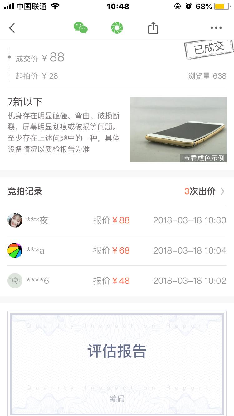 小米十千三买二手亏不亏,小米三现在能卖多少钱