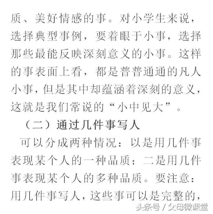 小学作文写作技巧与口诀,小学作文写作技巧和口诀