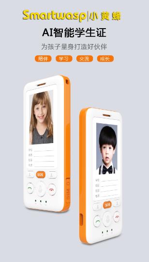 天翼手机小黄蜂,天翼小黄蜂